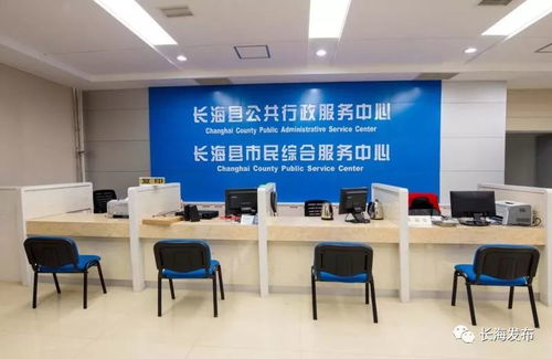 互聯(lián)網(wǎng)政務(wù)服務(wù) 長海縣200余項行政許可事項上網(wǎng)查詢，海島百姓盡享便捷生活