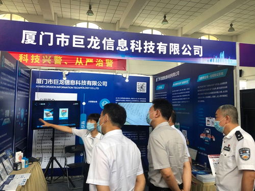 智慧警務(wù)新篇章 巨龍信息亮相2021廈門公安先進科技產(chǎn)品展