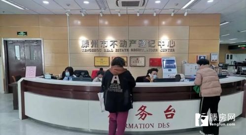 事關(guān)滕州不動產(chǎn)登記——收藏轉(zhuǎn)發(fā)，權(quán)威信息咨詢服務(wù)指南