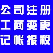 北京產(chǎn)品信息服務(wù)公司 海淀區(qū)公司注冊(cè)與信息咨詢服務(wù)