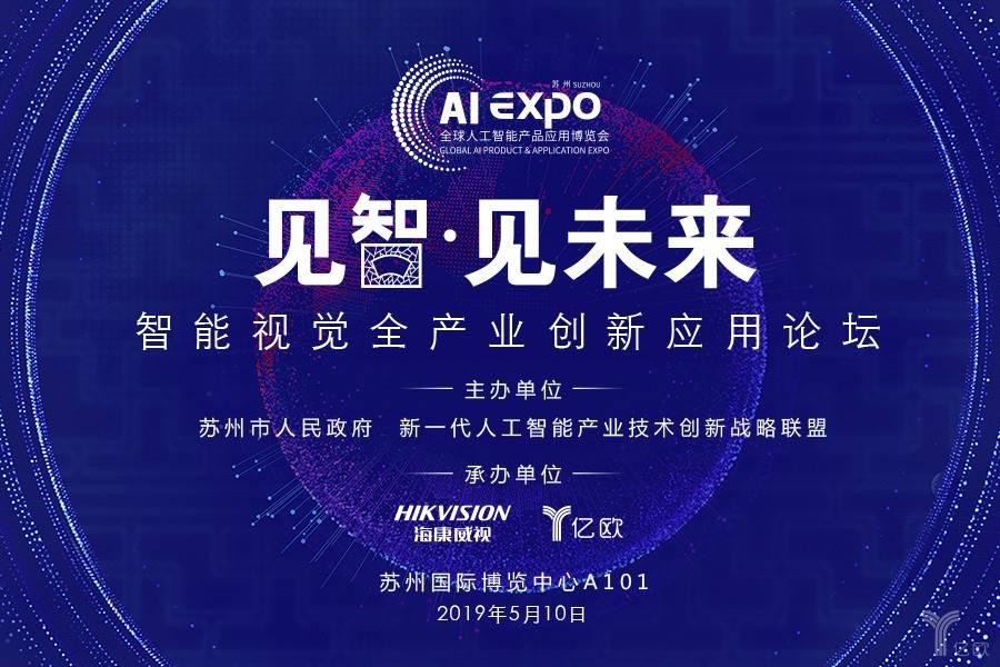 專訪海信孫永良 以敬畏之心治交通，以工匠之魂造“云腦”