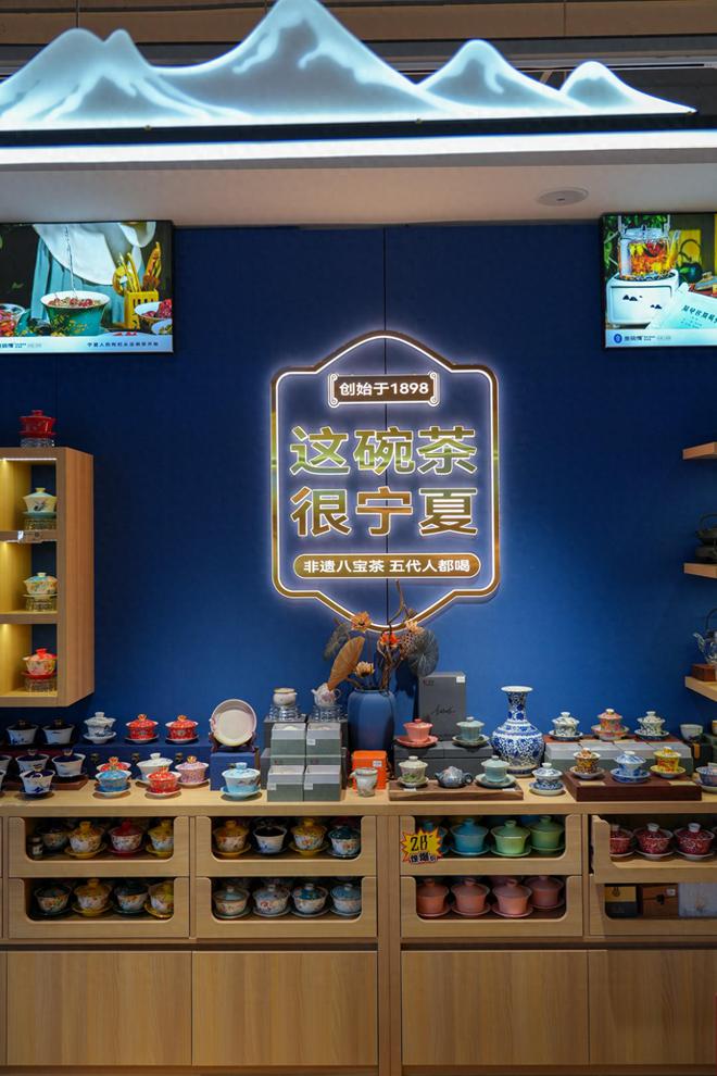麥德龍旁的寧夏特產(chǎn)工廠店！蓋碗情八寶茶，銀川旅游打卡新地標(biāo)