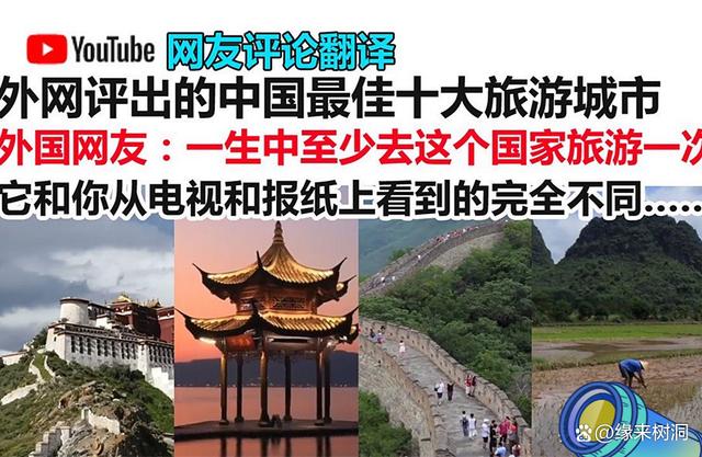 自有大儒為我辯經(jīng),近期越來越多外國人來中國旅游